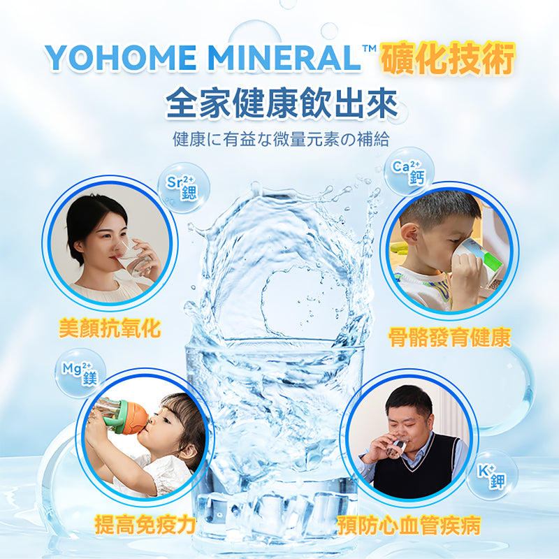 Yohome YH-005 RO Water Purification Trace Element Intelligent Temperature Control Water Dispenser 2.0 Pro