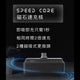 Future Lab Speed Core 磁石速充核