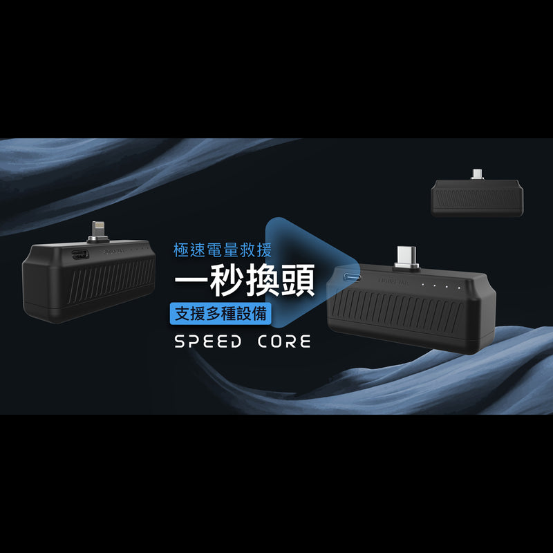 Future Lab Speed Core 磁石速充核