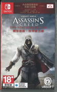 NINTENDO 任天堂 刺客教條：埃齊歐合輯 - Switch 1 & 2 主機適用 遊戲軟件
