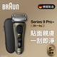 BRAUN 9519S Series 9 PRO+ Wet & Dry Shaver