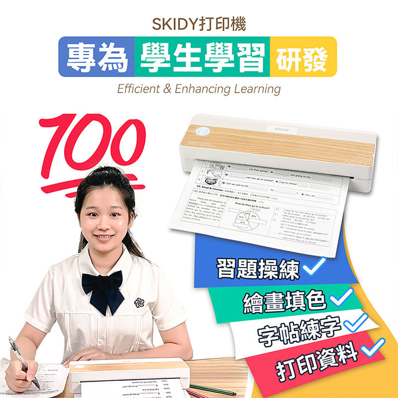 SKIDY Portable inkless fast printing learning dedicated high-efficiency high-definition printer