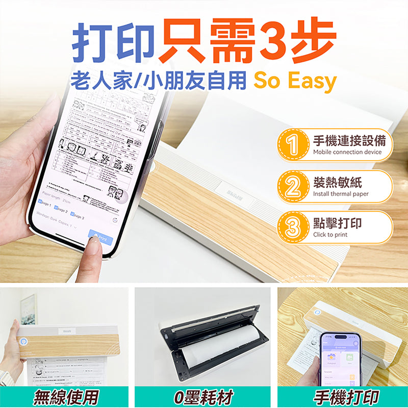 SKIDY Portable inkless fast printing learning dedicated high-efficiency high-definition printer
