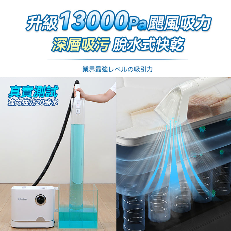 Double Clean YS1010 Multi-purpose dry and wet washing whole house off-the-floor cleaning machine Pro+