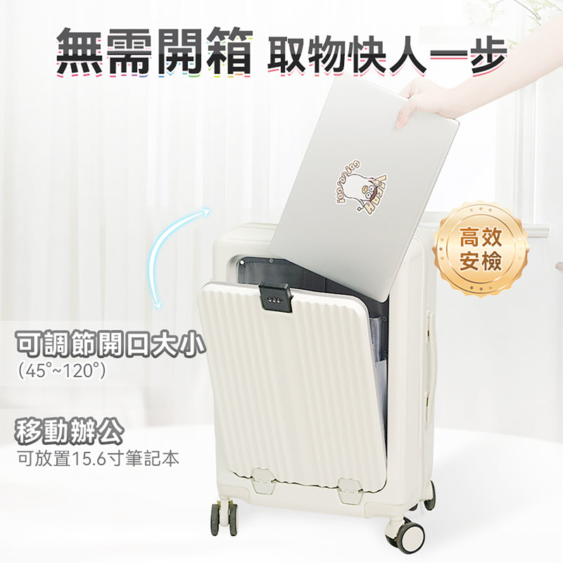 NEWEDO NE-001 時尚多功能便用便携自由行大容量登機旅行箱 Pro