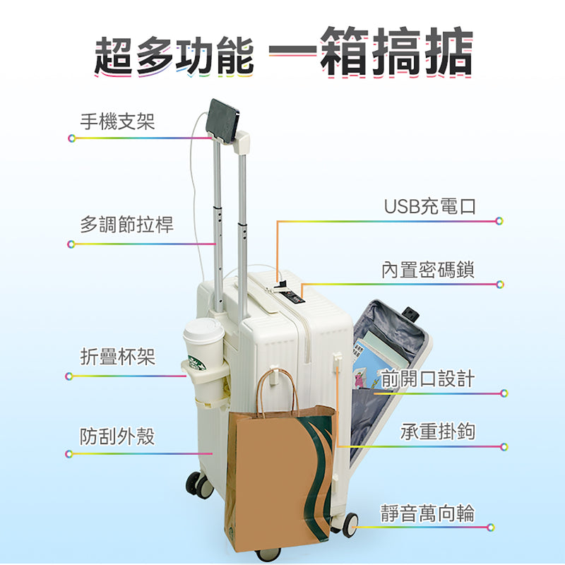 NEWEDO NE-001 時尚多功能便用便携自由行大容量登機旅行箱 Pro
