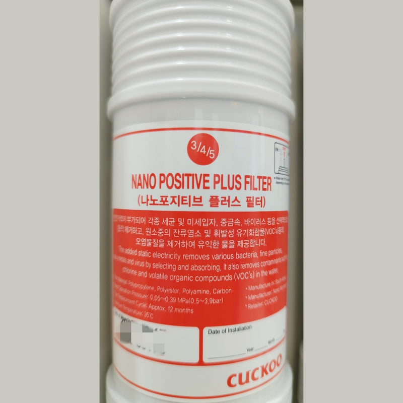 CUCKOO 福庫 納米正極濾芯 (適用於CP-MN021 濾水機)