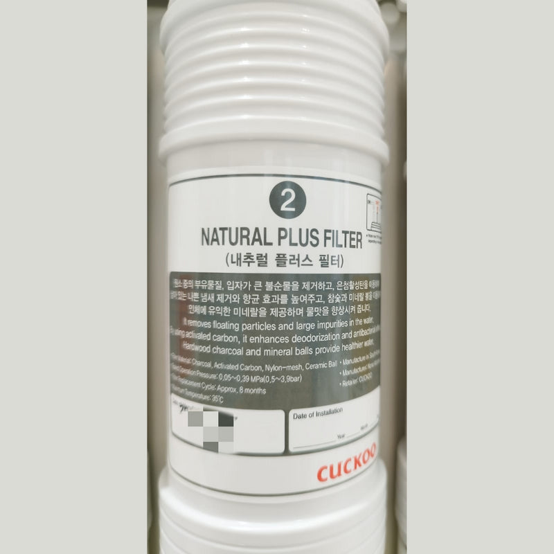 CUCKOO 福庫 天然加濾濾芯 (適用於CP-MN021 濾水機)
