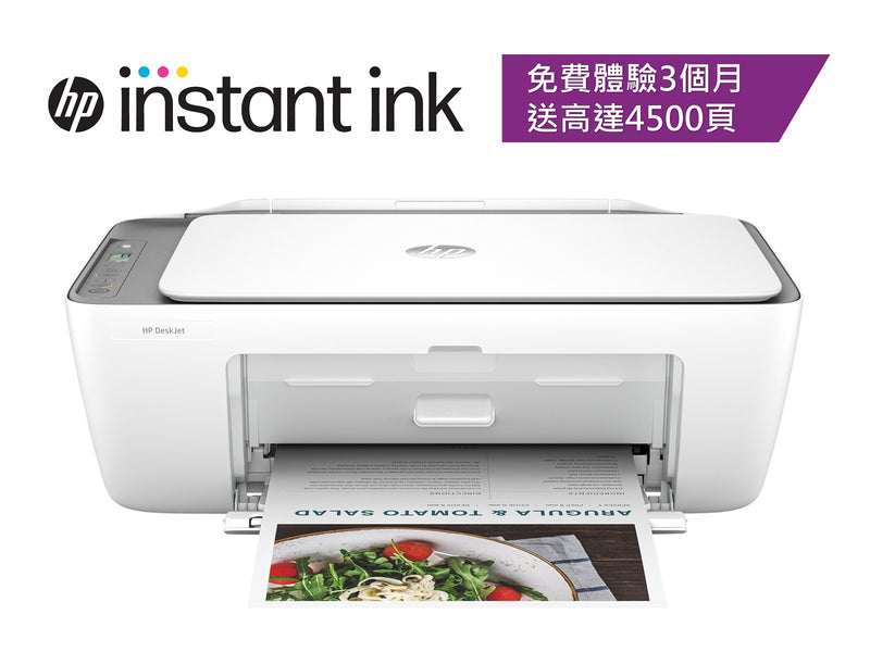 HP 惠普 DeskJet 2821e 多功能打印機