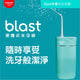 Colgate 高露潔 BLASTWF 便攜式水牙線