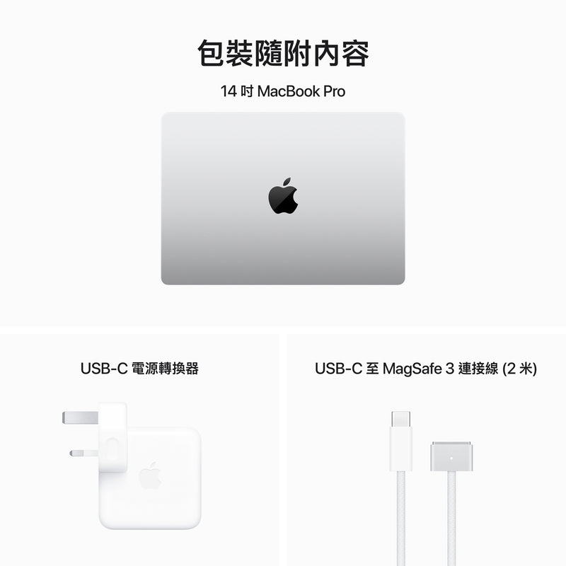 APPLE MacBook Pro 14 吋 (M3)