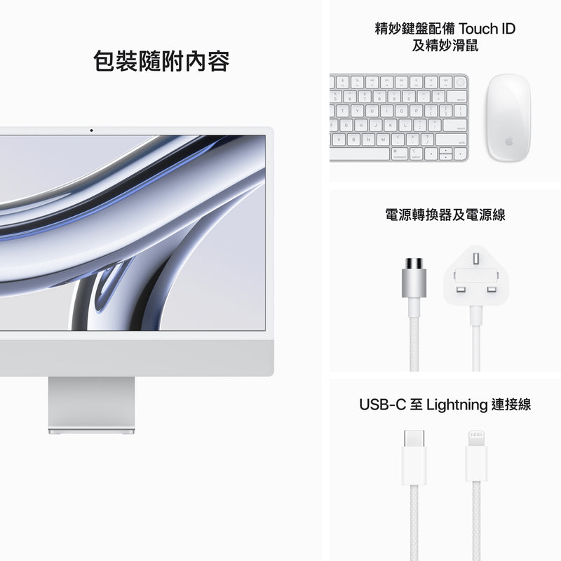 APPLE iMac 24" (M3)