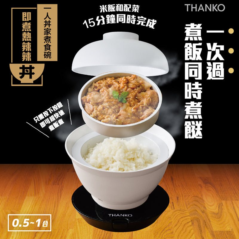 Thanko Japanese Don Rice Cooker