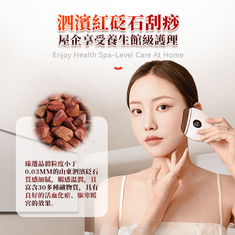 Comforbot G1 Intelligent Natural Red Bianstone Body Warming Palace Rejuvenation Hot Compress Gua Sha Board PRO