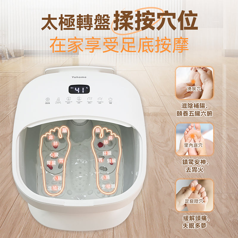 Yohome YH-006 3D smart foot massage thermostatic sterilization folding foot bath