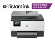 HP 惠普 OfficeJet Pro 9120e 多功能打印機