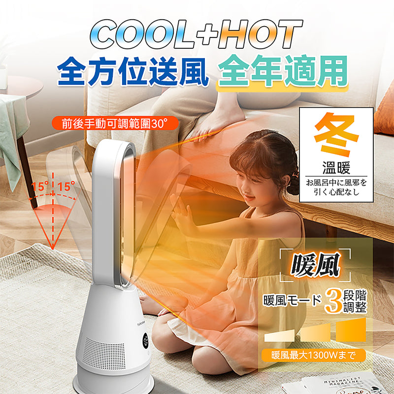 Yohome YH-011 Four Seasons Negative Ion Air Purification Instant Heat Silent Cooling and Heating Bladeless Fan Pro