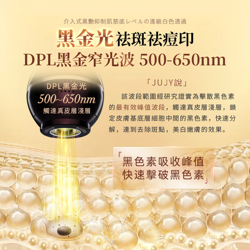 JUJY AMISS-68108 Milk lightening and translucent skin brightening and anti-aging beauty instrument