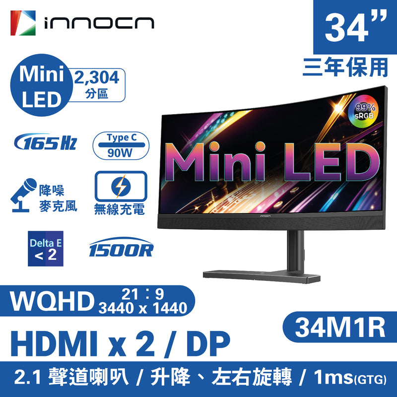 INNOCN 34M1R 34" 165Hz Curved Gaming Monitor