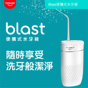 Colgate 高露潔 BLASTWF 便攜式水牙線