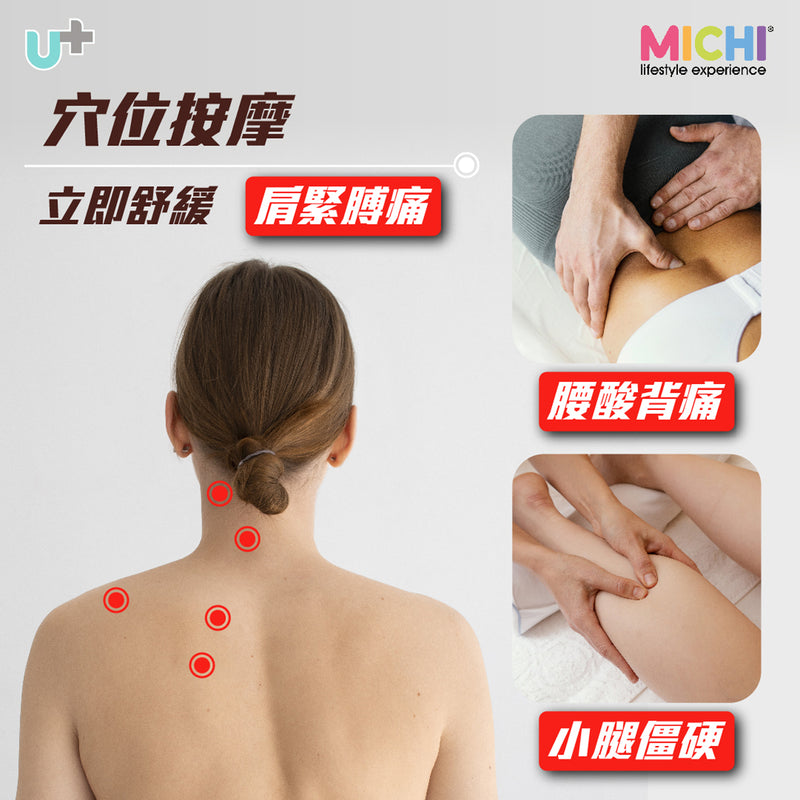 MICHI V-Necks Neck and Shoulder Massager