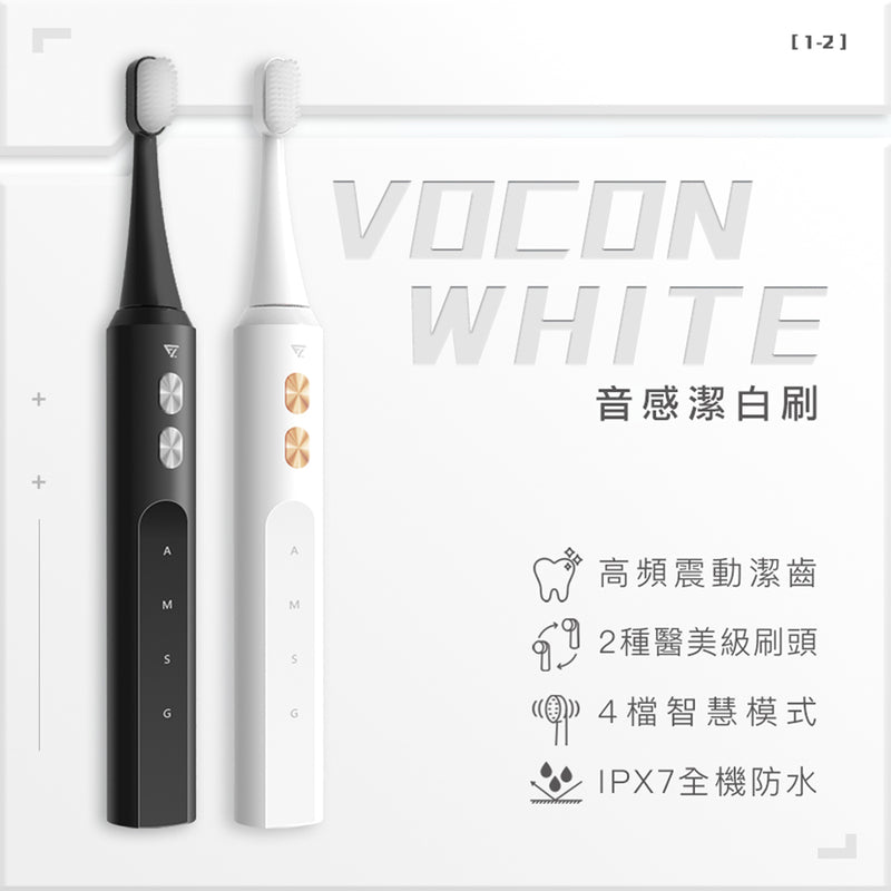 Future Lab Vocon 音感潔白刷