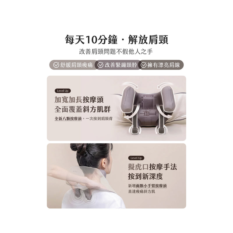 3ZeBra Trapezius Shoulder and Neck Massager