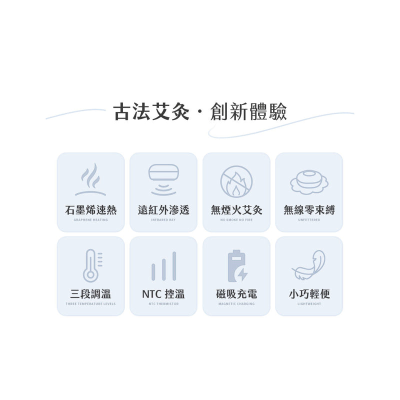 3ZeBra 暖暖艾 迷你艾灸儀（附30入艾貼）