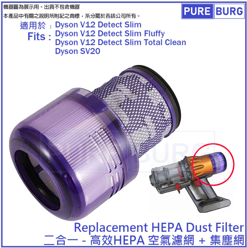 Pureburg Compatible Replacement HEPA Filter for Dyson V12 Series SV20 Vacuum Cleaner