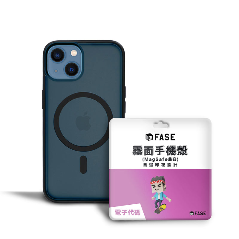 FASE 霧面保護殼(MagSafe兼容) 黑色 - 自選印花設計 (電子代碼)