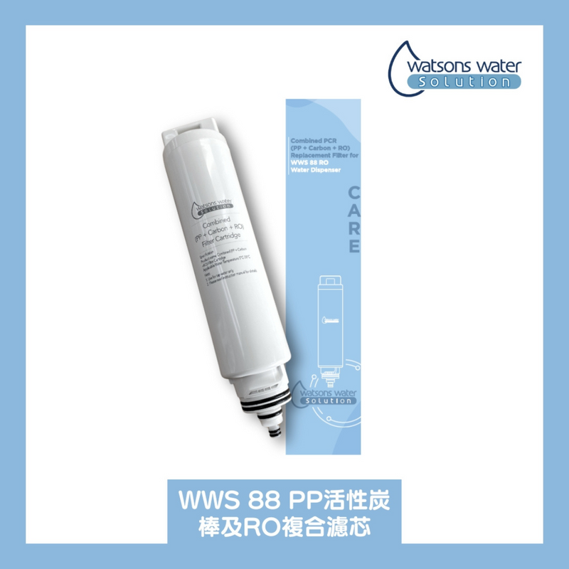 WATSONS Combined Filter (PP + Carbon + RO)