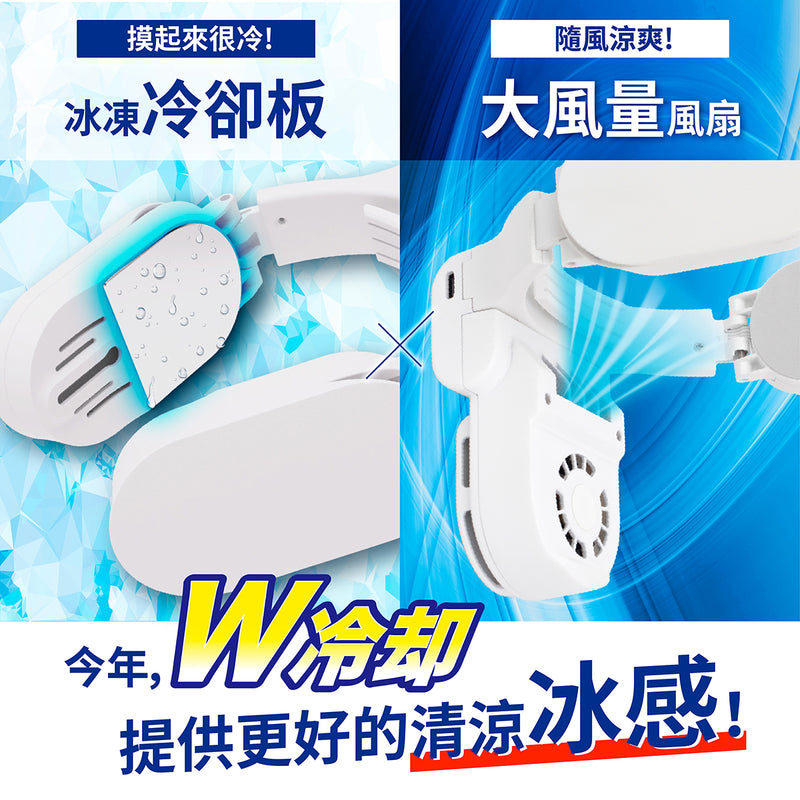 Thanko Neck cooler Air