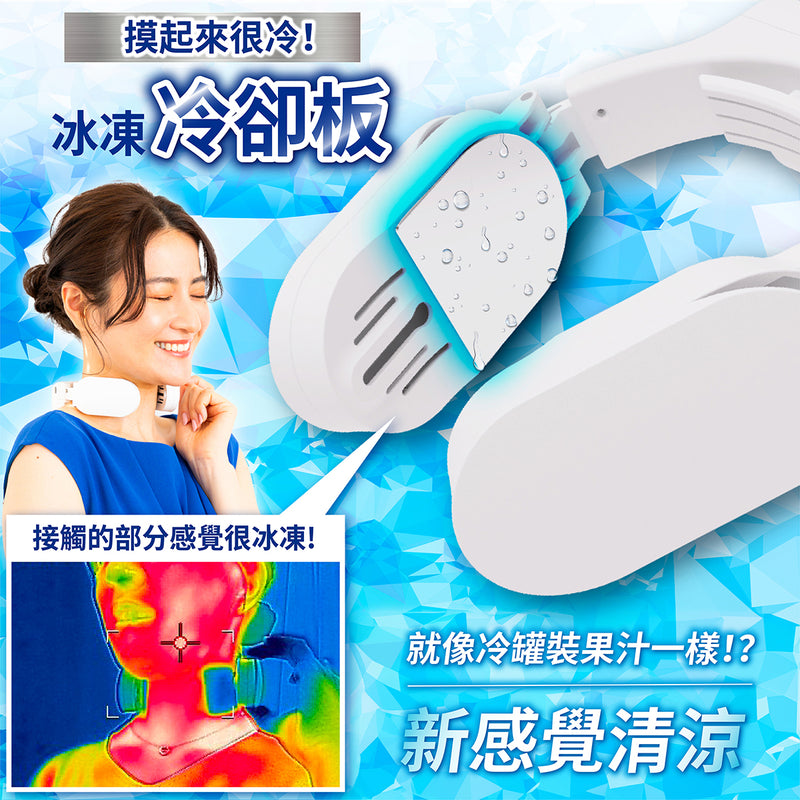 Thanko Neck cooler Air