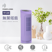 Power Living TP-100 Bladeless Tower Fan