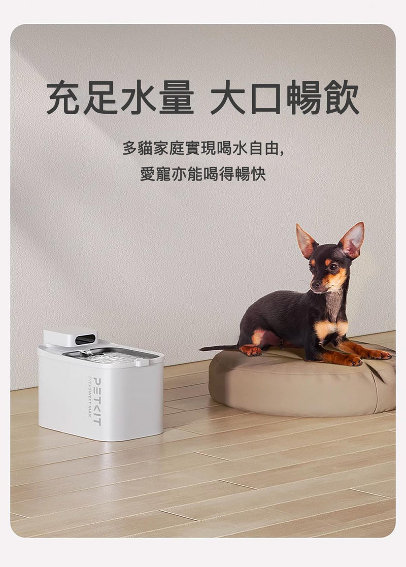 PETKIT Eversweet Max Wireless Smart Pet Water Fountain pkw3a