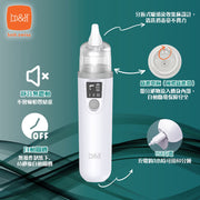 b&h Swiss 醫療級 電動吸鼻器