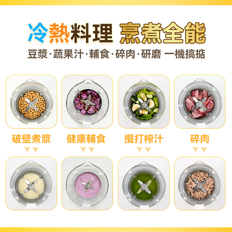 Yohome YH-009 7重降噪免濾萬用全家健康營養料理破壁機