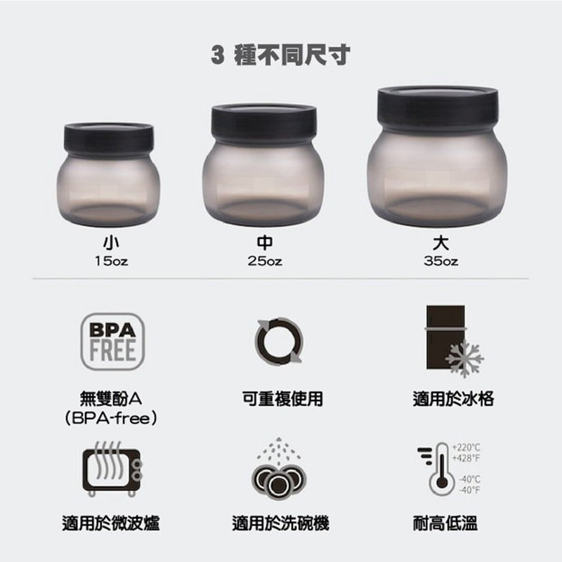 DeliOne Flex'n Jar 彈性保鮮收納瓶 - 2個裝 中碼