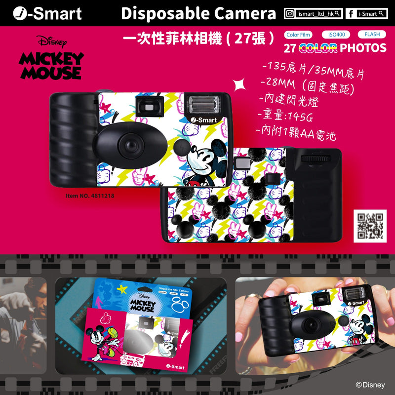 I-smart Disney Disposable Film Camera