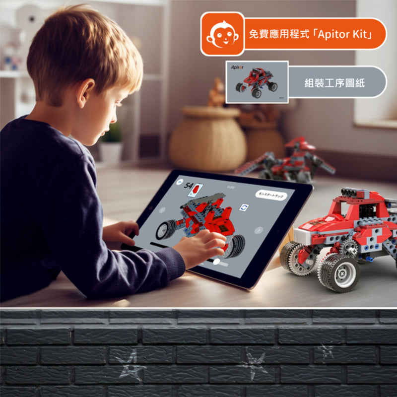 APITOR Robot B STEM編程學習進階8合1機械人
