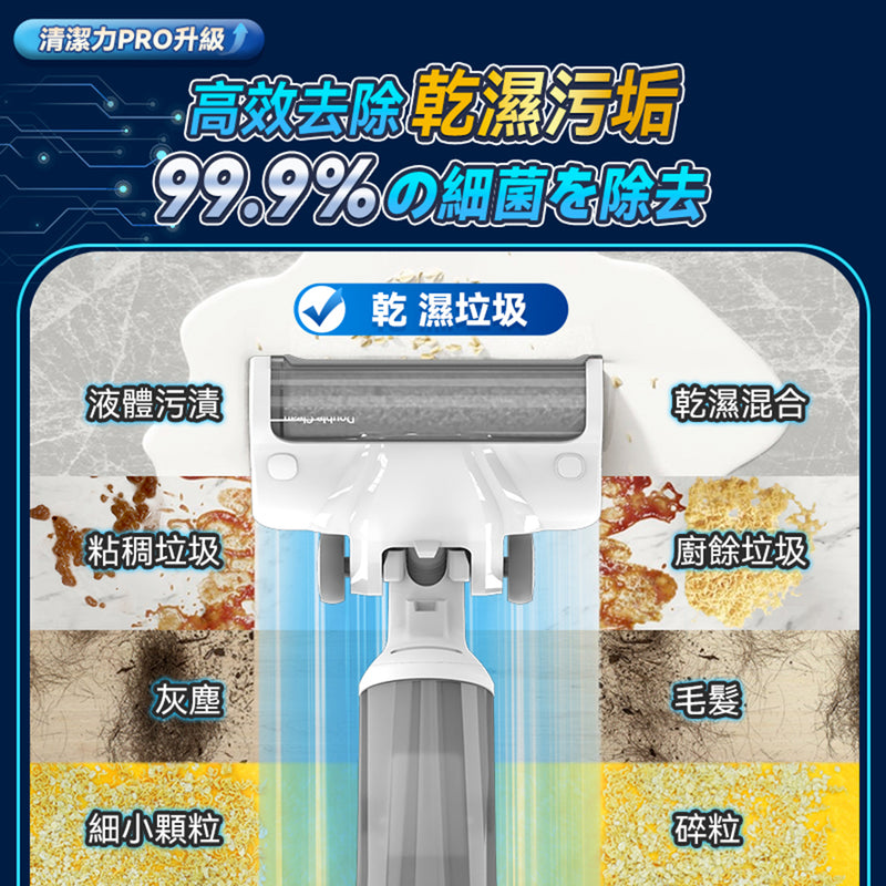 Double Clean VW2203C 強力全吸電解消毒自烘自淨乾濕拖掃洗地機PRO 2.0