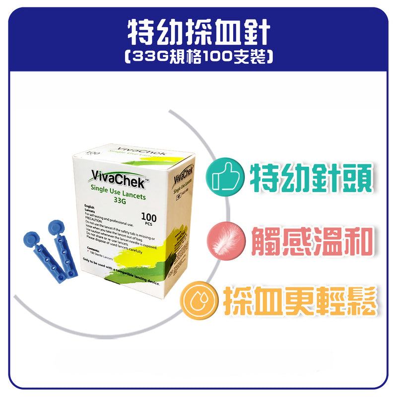 VivaChek Single Use Lancets 100pcs (33G)