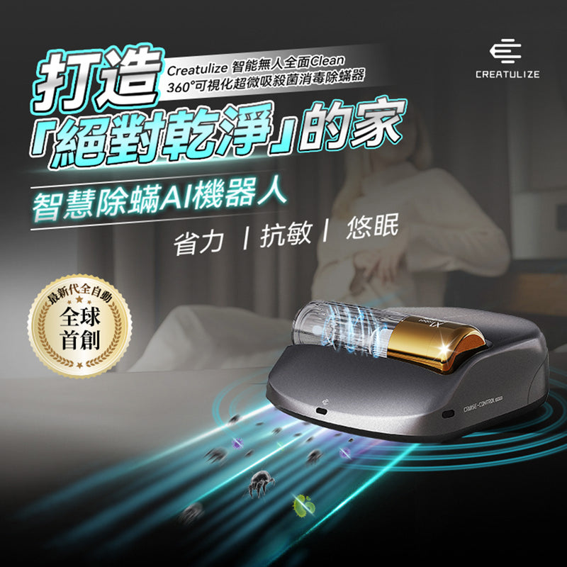 Creatulize BOX X1 360° visual ultra-micro suction sterilization and mite remover