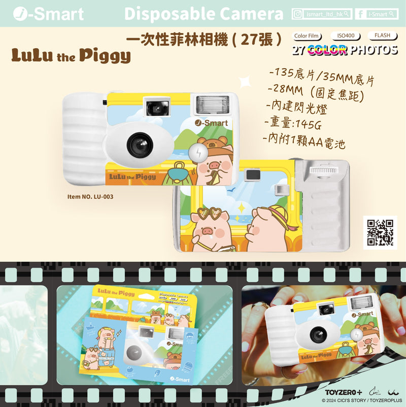 I-smart Disney Disposable Film Camera