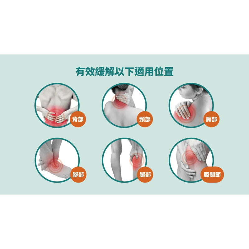 Maxcare 美天復康寶-升級版 按摩器