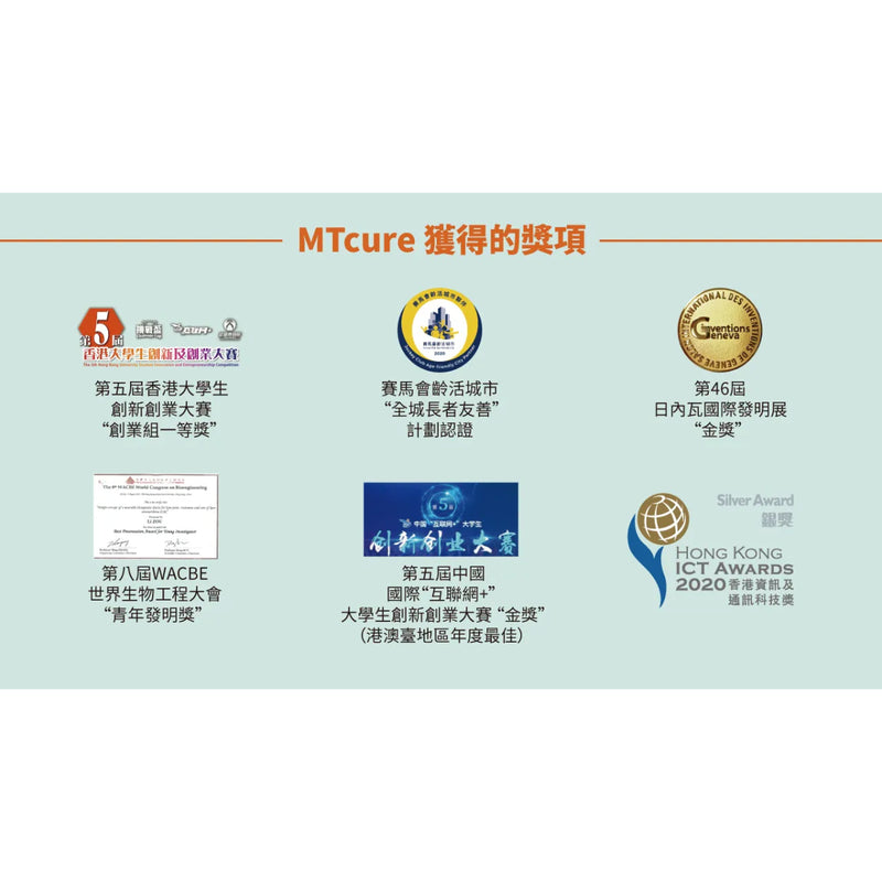Maxcare 美天復康寶-升級版 按摩器