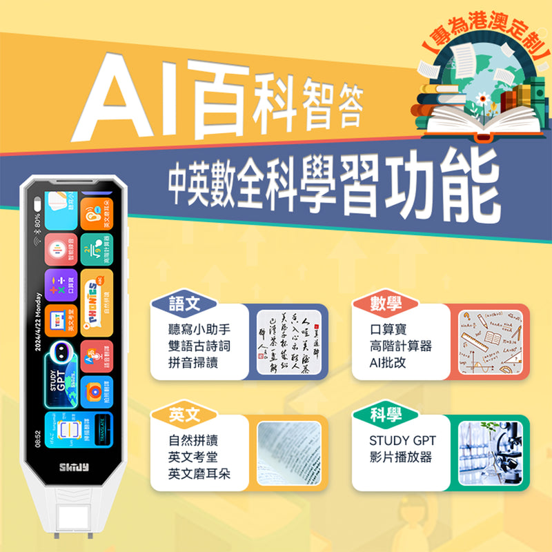 SKIDY MD19 Intelligent Extremely Fast Scanning and Learning Pen PRO (AI Intelligent Answering Edition)