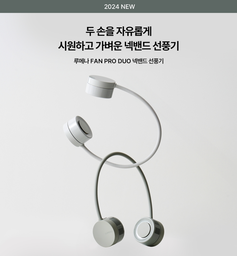 [門市限定] 無線頸帶風扇 FAN PRO DUO