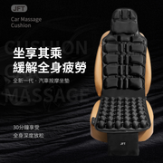 JFT BATU Smart Airbag Massage Seat Cushion Massager