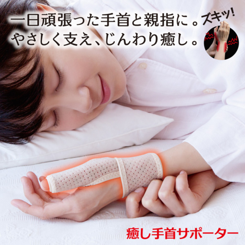 Alphax 遠紅外線手腕托/拇指護腕固定帶